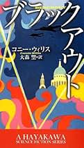 コニー・ウィリス　12冊セット Amazon.co.jp: コニー・ウィリス: 本
